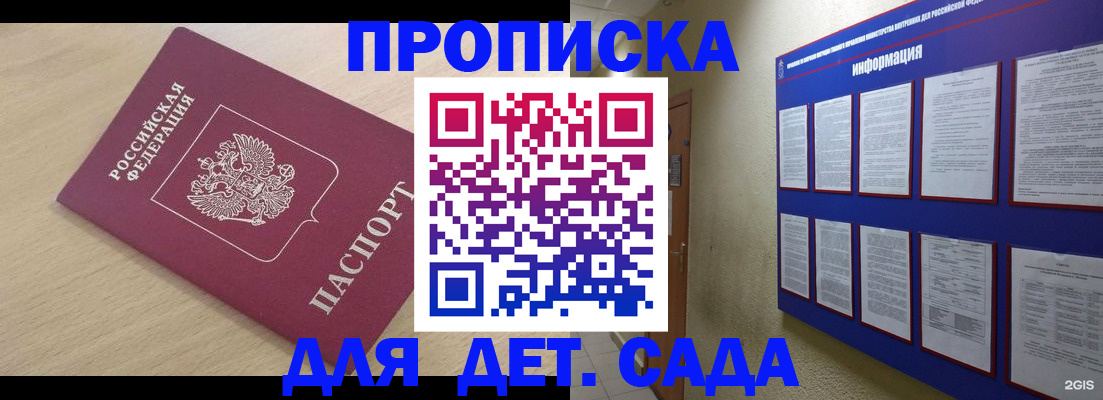 временная регистрация адрес в Московской области