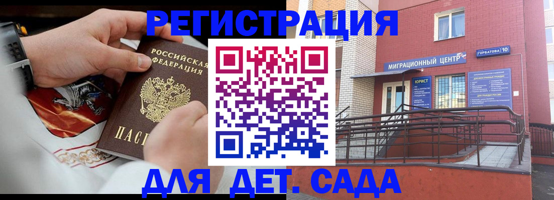 прописка в квартире в Московской области